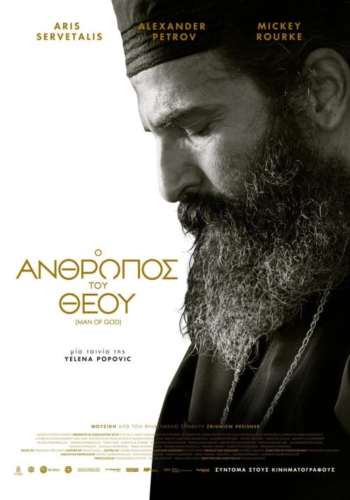 Man of God: Κυκλοφόρησε το επίσημο trailer